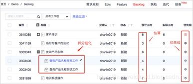 軟件開發(fā)團(tuán)隊如何高效管理瑣碎與突發(fā)性任務(wù)