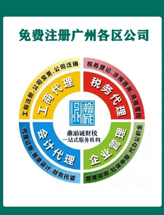 禪城財(cái)務(wù)咨詢公司 營(yíng)業(yè)執(zhí)照代辦全攻略，免費(fèi)備案印章助力創(chuàng)業(yè)無憂